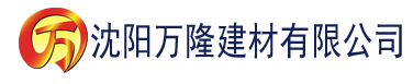 沈阳手机av在线播放建材有限公司_沈阳轻质石膏厂家抹灰_沈阳石膏自流平生产厂家_沈阳砌筑砂浆厂家